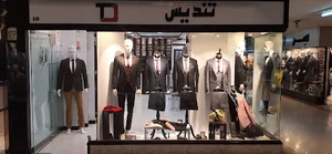 پوشاک آقایان تندیس