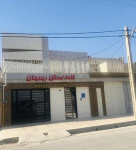 گاما اسكن بهبهان