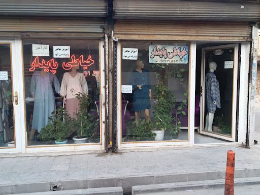 خیاطی پایدار