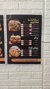 پیتزا نیکو