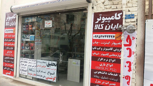 رایان کالا
