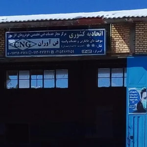 خدمات سی ان جی 3