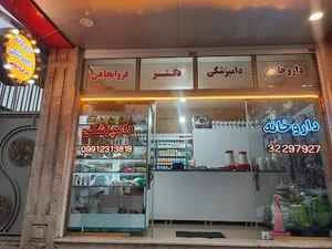 داروخانه دامپزشکی دکتر قزوانچاهی