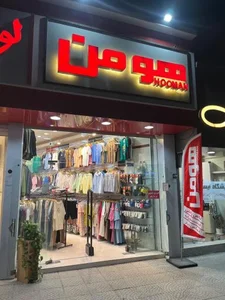 فروشگاه هومن شعبه کاشانی