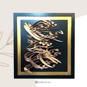 گالری هنری ماهون
