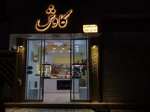 موبایل فروشی