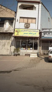 فروشگاه سموم کشاورزی فرهنگ سبز