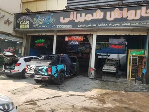 کارواش شمیرانی 5