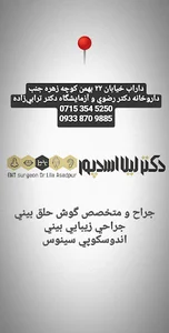 مطب دکتر لیلا اسدپور