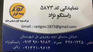 بیمه کوثر