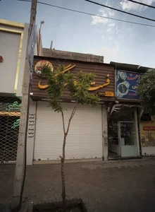 فست فود فرهنگ 2