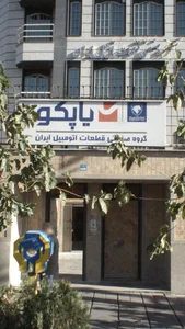 یاپکو 2