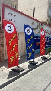 دبیرستان دخترانه شرافت