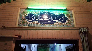 مسجد آیت الله خادمی