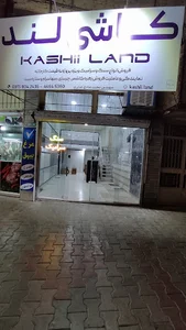 کاشی لند