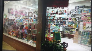 فروشگاه خانه ومدرسه