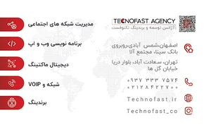 آژانس برندینگ و توسعه تکنوفست