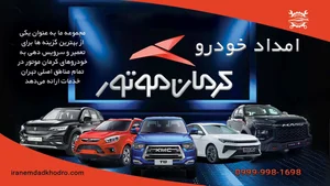 خودروسازی کرمان موتور