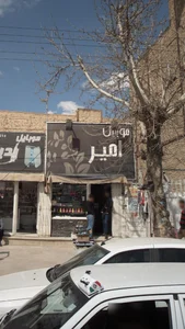 موبایل امیر 3