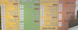 ساندویچ،فلافل سید