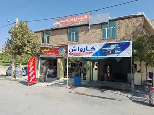 کارواش 2