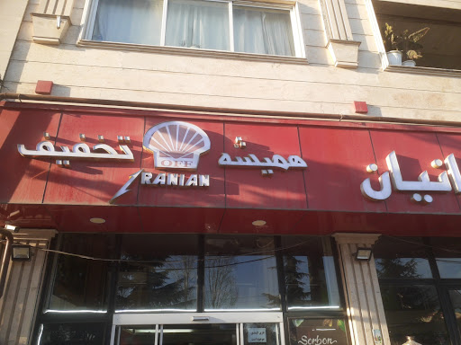 فروشگاه ایرانیان