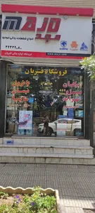 فروشگاه لوازم یدکی قنبریان