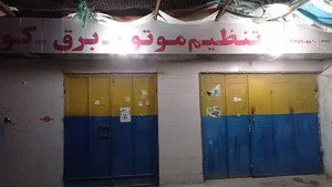 تعمیرگاه برق خودرو دوست جو