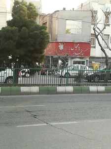 کبابخانه پامچال 3