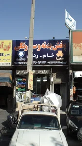 پخش بدنه و سپر رنگی و موتوری 2