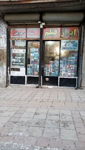 فروشگاه ایران فیلم فروش فیلم و سریال