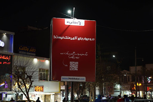 ملک رباط