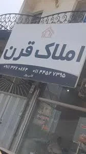 آژانس املاک ماهک