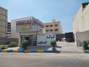 لوله و اتصالات ایران قاسم زاده ۰۹۱۷۰۳۷۳۱۹۰و۰۹۱۷۰۳۷۳۱۹۱