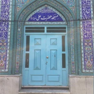 مسجد حضرت علی (ع) 2