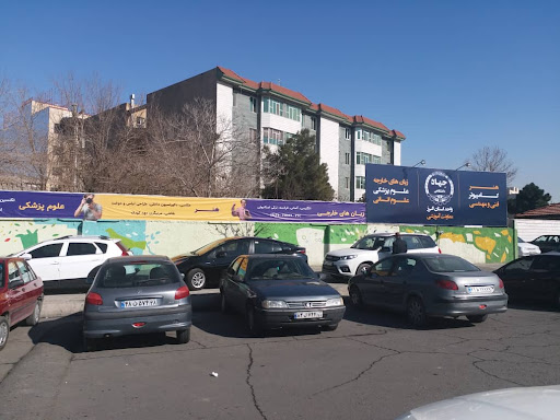 جهاددانشگاهی واحد استان البرز مرکز آموزش گلشهر
