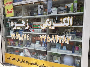 الکتریکی زهره