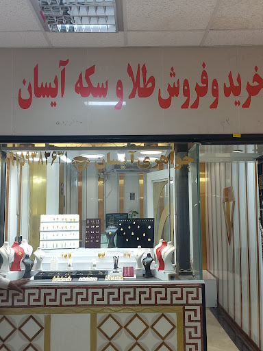 جواهری احسان