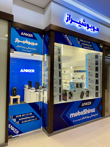 موبو شیراز نمایندگی انکر شیراز