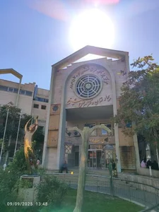 بیمارستان فوق تخصصی دکتر شیخ