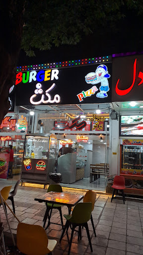 پیتزا مکث