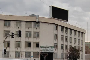 اداره کل مالیاتی تهران