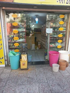 عطاری بوعلی سینا