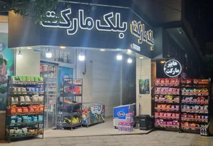 بلک مارکت