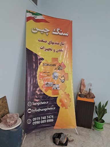 سنگچین نیاز روز