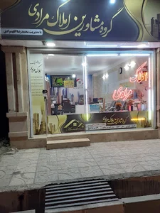 املاک مرادی