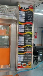 ساندویچ سیروس 4