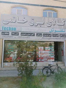 کالای برق خاتمی