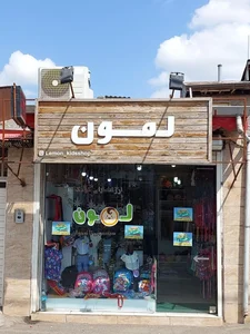 پوشاک لمون 2