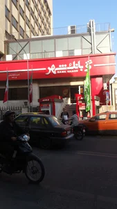 بانک شهر